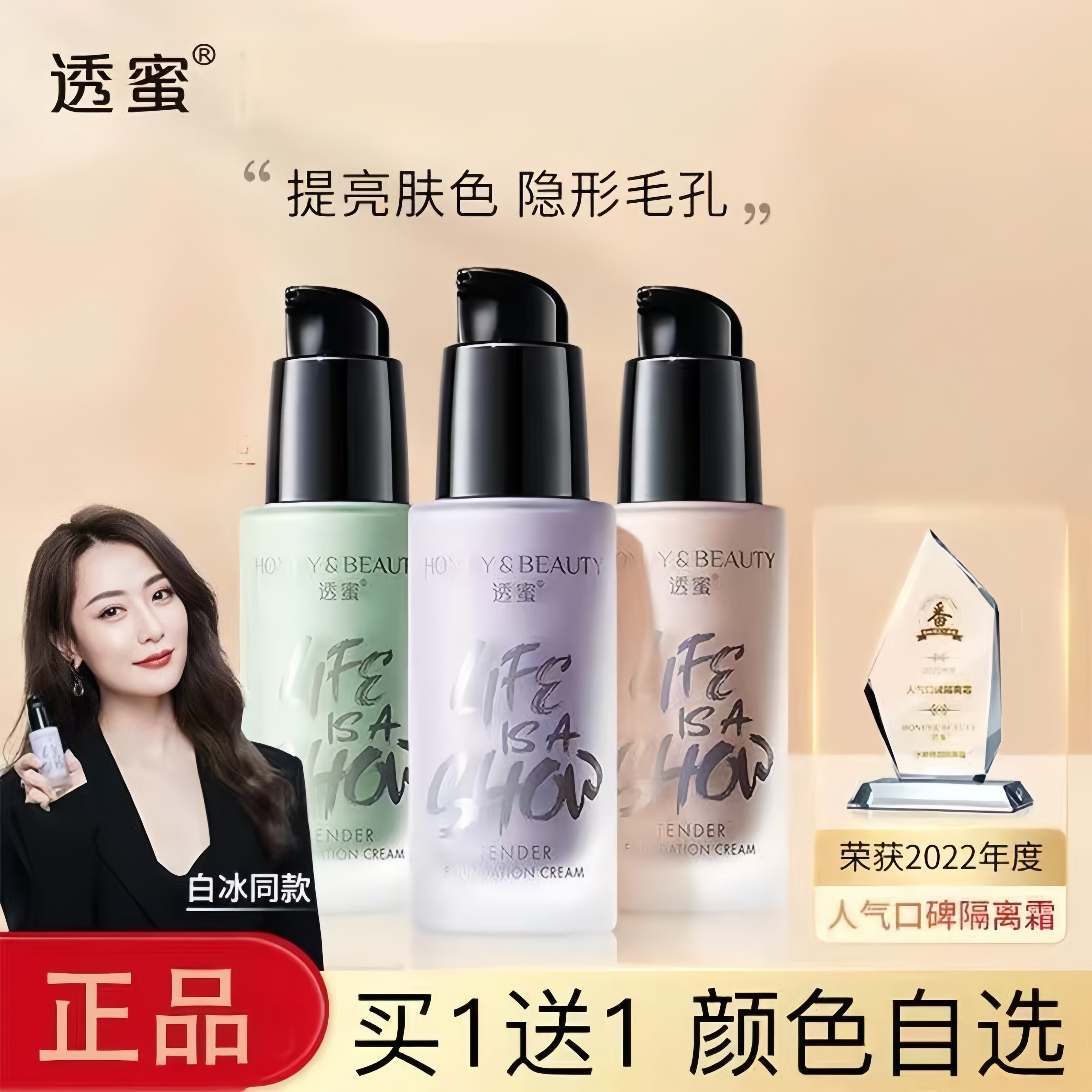 提亮不卡粉贴贴霜素颜霜