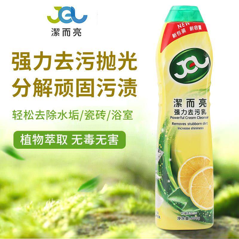 洁而亮多功能强力清洁剂厨房不锈钢瓷砖台面油污清洁乳特强去污液
