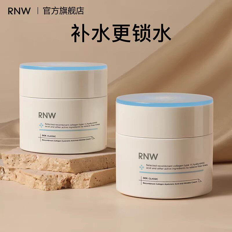 rnw面霜女补水保湿深层滋润紧致抗皱舒缓修护改善干皮润肤秋冬