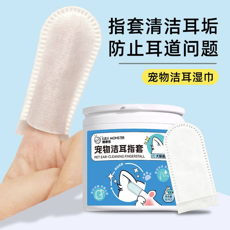 猫咪狗狗耳朵牙齿清洁专用指套宠物洁耳消炎湿巾