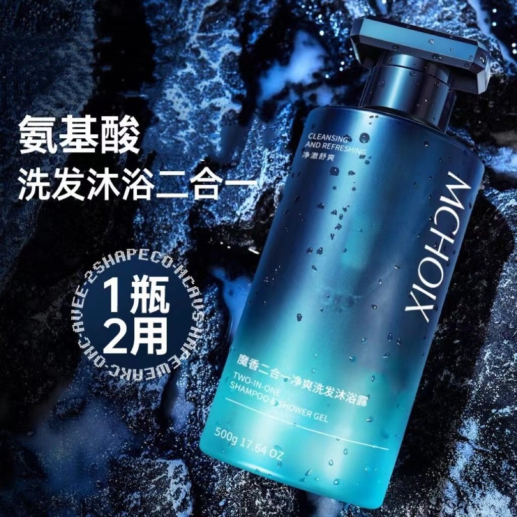 青少年男孩初中高中生学生专用洗发沐浴露洗发水二合一男生青春期