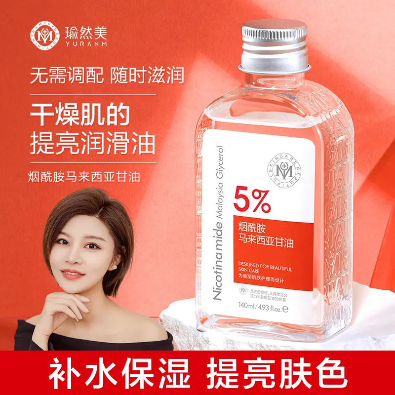 马来西亚甘油滋润提亮身体乳