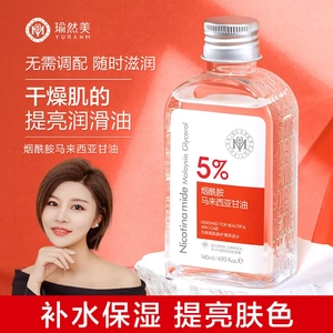 马来西亚甘油滋润提亮身体乳