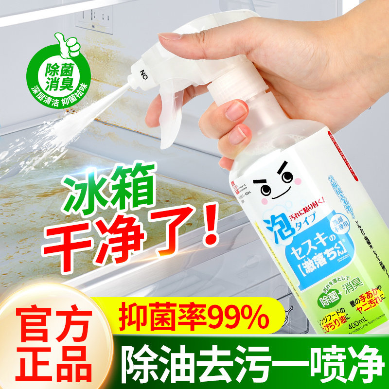 日本lec冰箱专用电解水除臭杀菌抑菌除异味家用多功能除味清洁剂