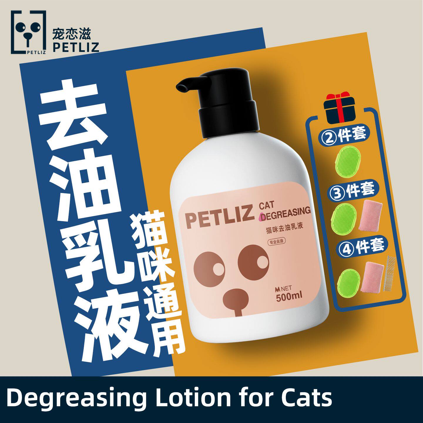 猫咪去油乳液清洁膏黑下巴油尾巴脂宠物清洁幼猫洗澡用品沐浴香波