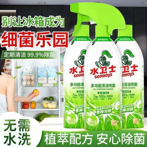 多功能清洁喷雾家政大扫除清洁剂多效合一全屋厨房浴室专用