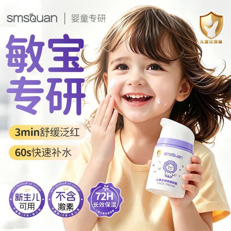 婴儿金盏花面霜四季补水洋甘菊舒缓泛红清爽夏季晒后降温面霜乳