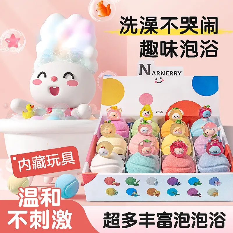 Narberry儿童泡澡球沐浴球洗澡起泡浴花球浴缸泡泡浴球泡澡精油球