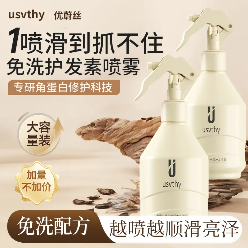 补水保湿柔顺滑营养水