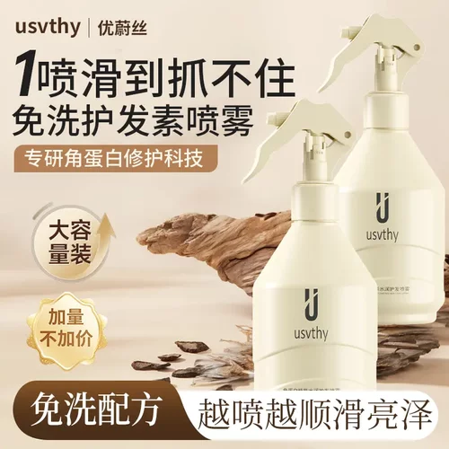 补水保湿柔顺滑营养水