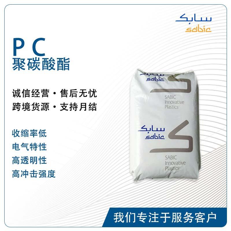 沙伯PC LEXAN FXM141R FXM171R FXM2143H FXM941A FXR123R 金属