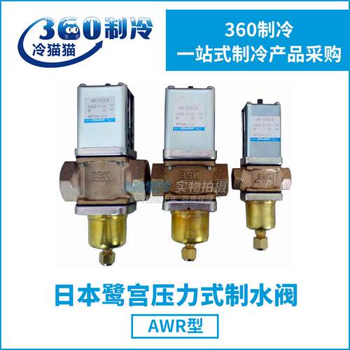 鹭宫压力式制水阀AWR-2510GLW/AWR-3212GLW