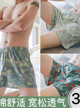 男士内裤阿罗裤男纯棉宽松平角裤男生个性印花潮流居家睡裤夏季