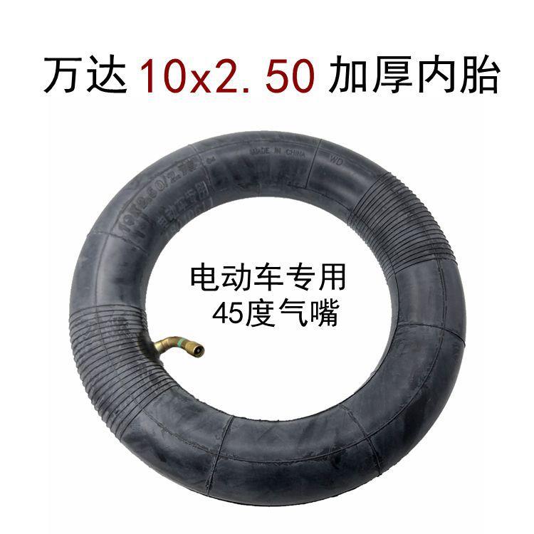 10x2.50加厚内胎电动滑板车轮胎10寸内胎10*2.75丁基胶内胎弹性好