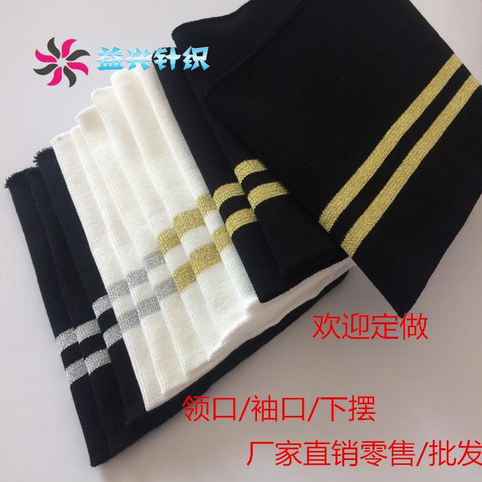 现货弹力细罗纹袖口卫衣棒球服螺纹袖口下摆领口罗口螺纹辅料面料