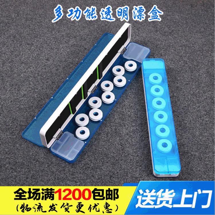 名企新款550透明漂盒 多功能多用漂盒 子线盒 浮漂盒垂钓渔具配件