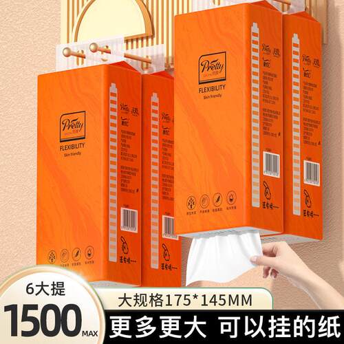 1500张5层成加厚大包悬挂家用抽纸巾整箱挂壁卫生餐巾纸挂抽发