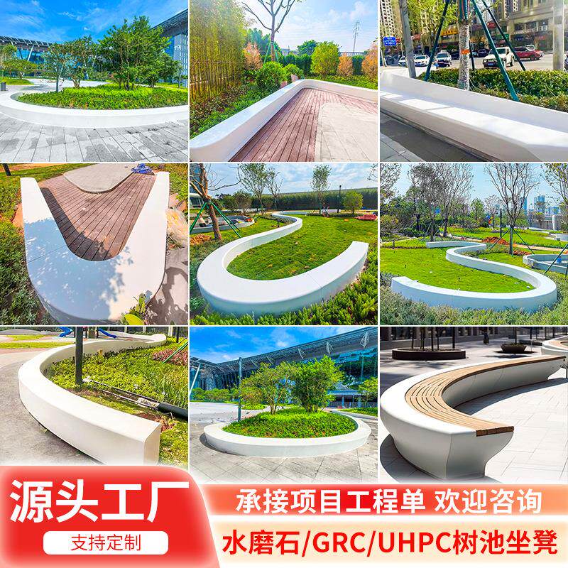 GRC混泥土树池坐凳公园玻璃钢户外长凳广场防腐木休闲座椅