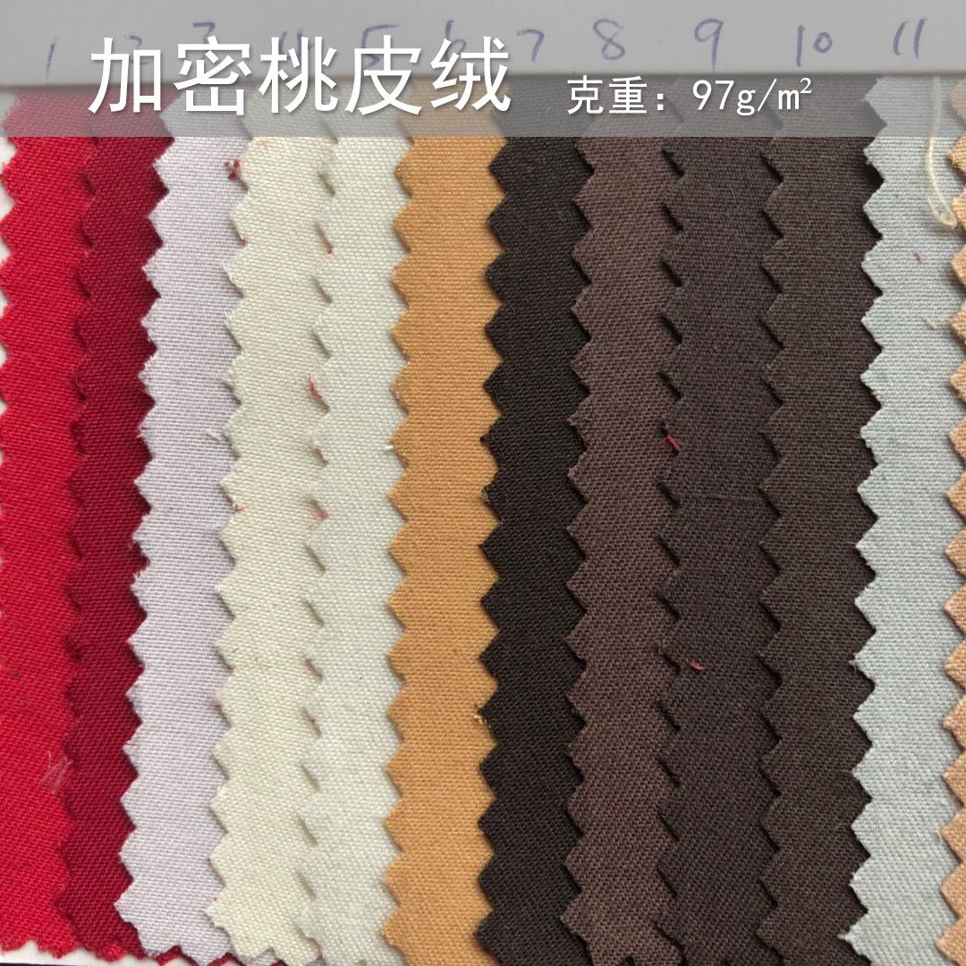 现货直销斜纹加密桃皮绒 磨毛箱包手袋里布围裙布摇篮布