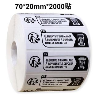 标签贴纸警示标语不干胶标签贴 2CM环保包装 2000贴