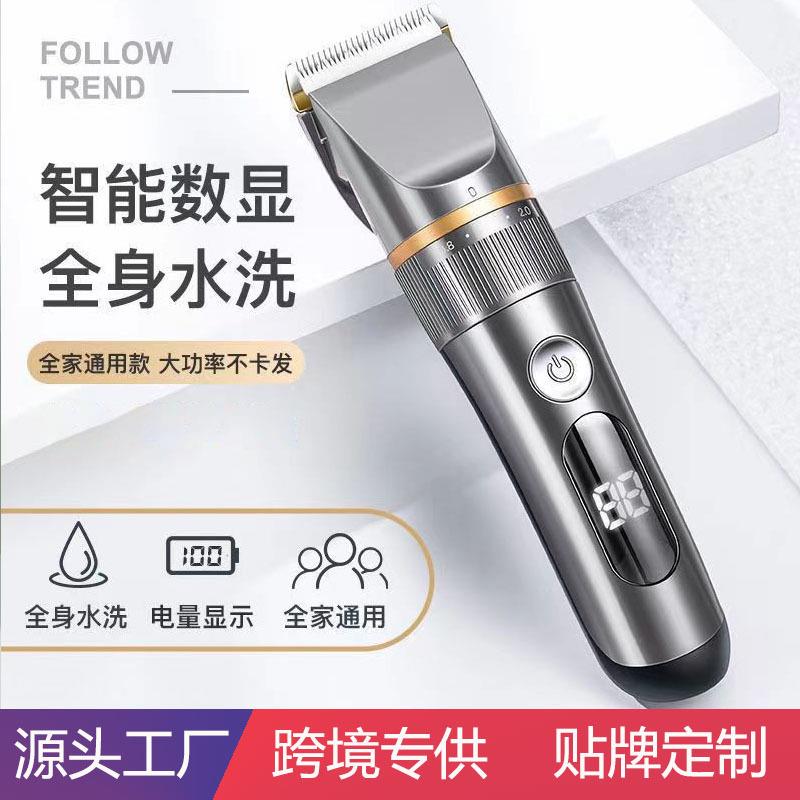 亚马逊跨境爆款大功率电动理发器专业理发推子多功能防水电推剪