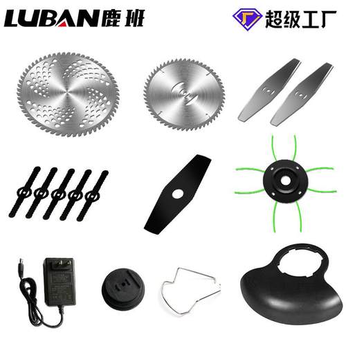 锂电割草机配件电动除草机刀片锯片挡草板充电器割草刀电动割草机