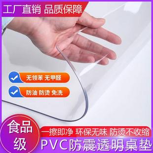 透明桌垫PVC软玻璃餐桌布茶几胶垫防水防油防烫免洗家用书桌学生