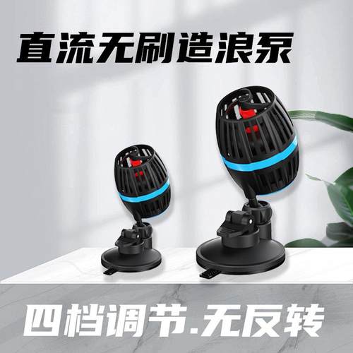 造浪泵超小鱼缸冲浪迷你底吹粪器水族箱增氧超静音吸盘海水造流泵