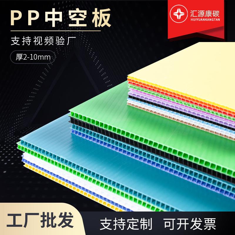 塑料中空板 箱包隔板彩色防潮抗压阻燃万通板塑料中空板