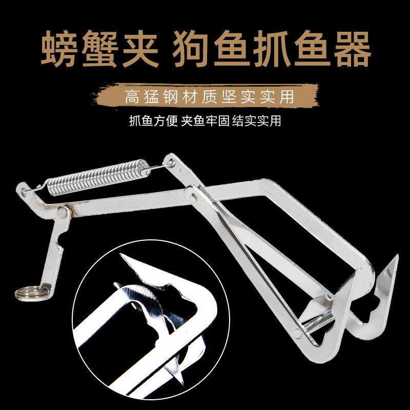 跨境加厚钓鱼控鱼器 猛钢螃蟹夹强劲捕蟹器 狗鱼夹子工具