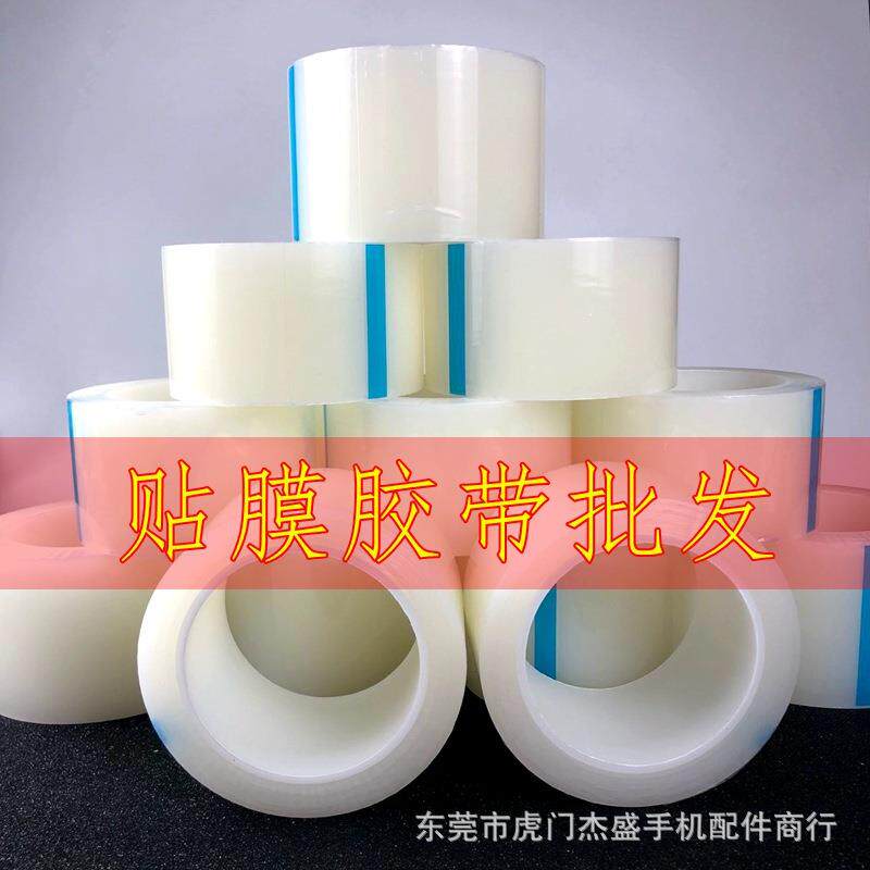 手机贴膜除尘胶带屏幕保护膜 粘灰胶布数码除尘贴静电吸附钢化膜