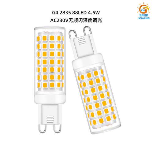 G9LED 深度调光无屏闪灯泡220v led玉米灯泡2835灯珠4.5WPC罩88灯
