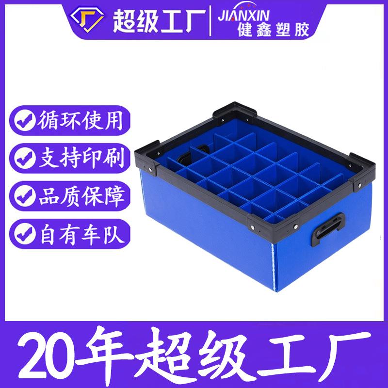 定制加工防静电塑料瓦楞可折叠箱pp中空板周转箱全包边全加固骨架
