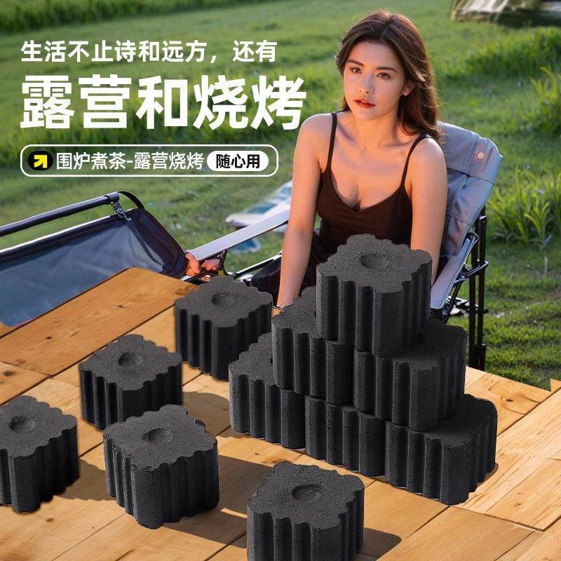 速燃炭烧烤碳木炭无烟碳果木炭室内引火户外家用煤球围炉煮茶炉子