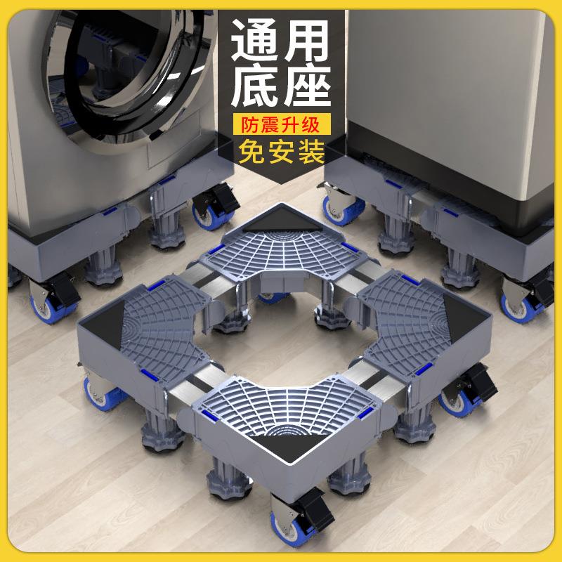 洗衣机底座全自动滚筒支架波轮托架洗衣机置物洗衣机底座架子