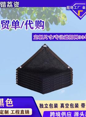 包边打孔黑色遮阳网防晒网加密加厚楼顶阳台遮阴网庭院隔热太阳网