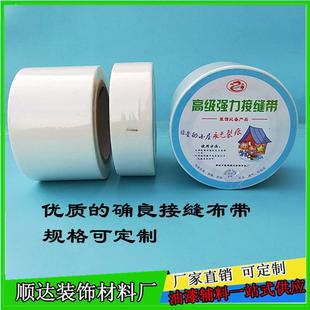 生产的确良接缝布带薄超接缝带力强裂防开石膏板接缝布带布带