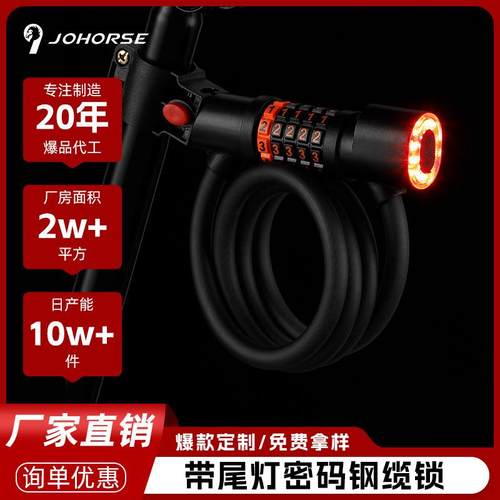 新款自行车锁五位防盗带灯密码锁通用套装配件户外自行车骑行用品