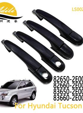 06途胜外拉手 82650-2E000 82660-2E000 83650-2E000 83660-2E000