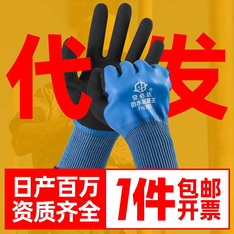 赶海专用手套工具儿童成人杀鱼抓鱼抓螃蟹洗海鲜防水防刺耐磨防滑