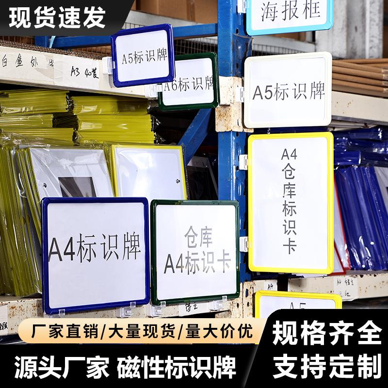 现货多规格仓储货物分区提示牌透明亚克力磁性双磁标识牌