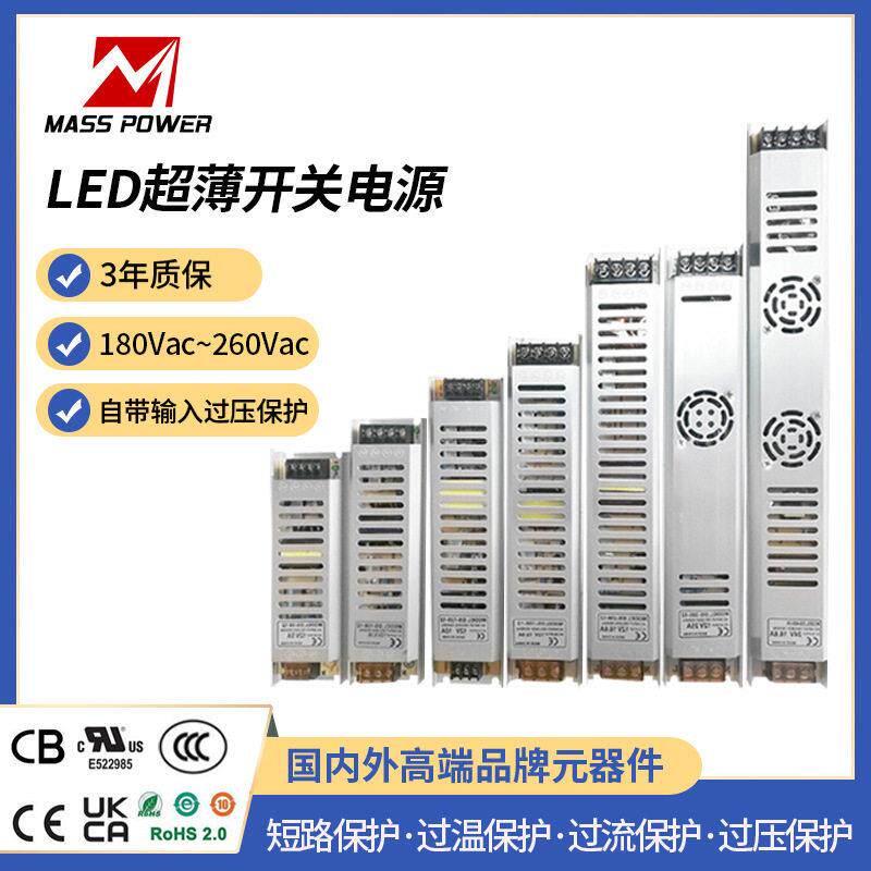 led超薄灯箱电源18W直流超薄开关电源12V灯带变压器灯条灯箱电源