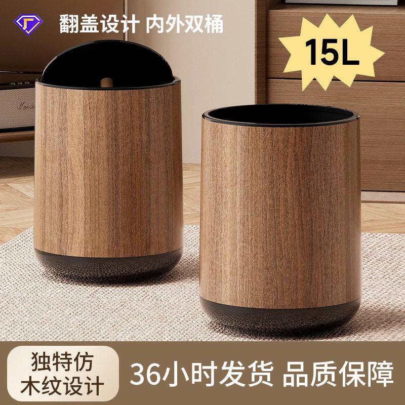 垃圾桶家用厕所用轻奢级感客厅大容量塑料纸篓双层翻盖式垃圾筒