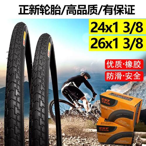 正新轮胎24x13/8内外胎26x1 3/8自行车24x2.125山地24/26寸内外胎