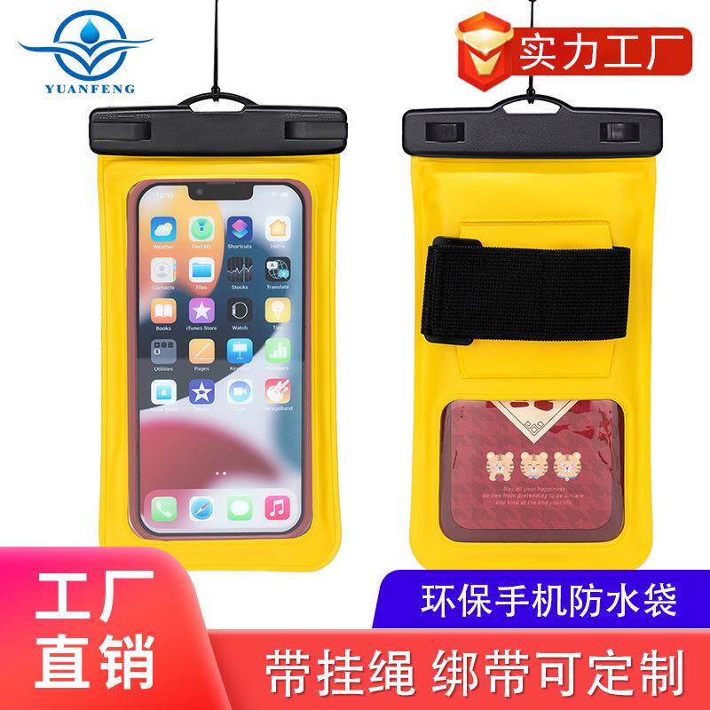夹子透明绑带触屏防水袋游泳潜水沙滩防水袋pvc手机防水袋