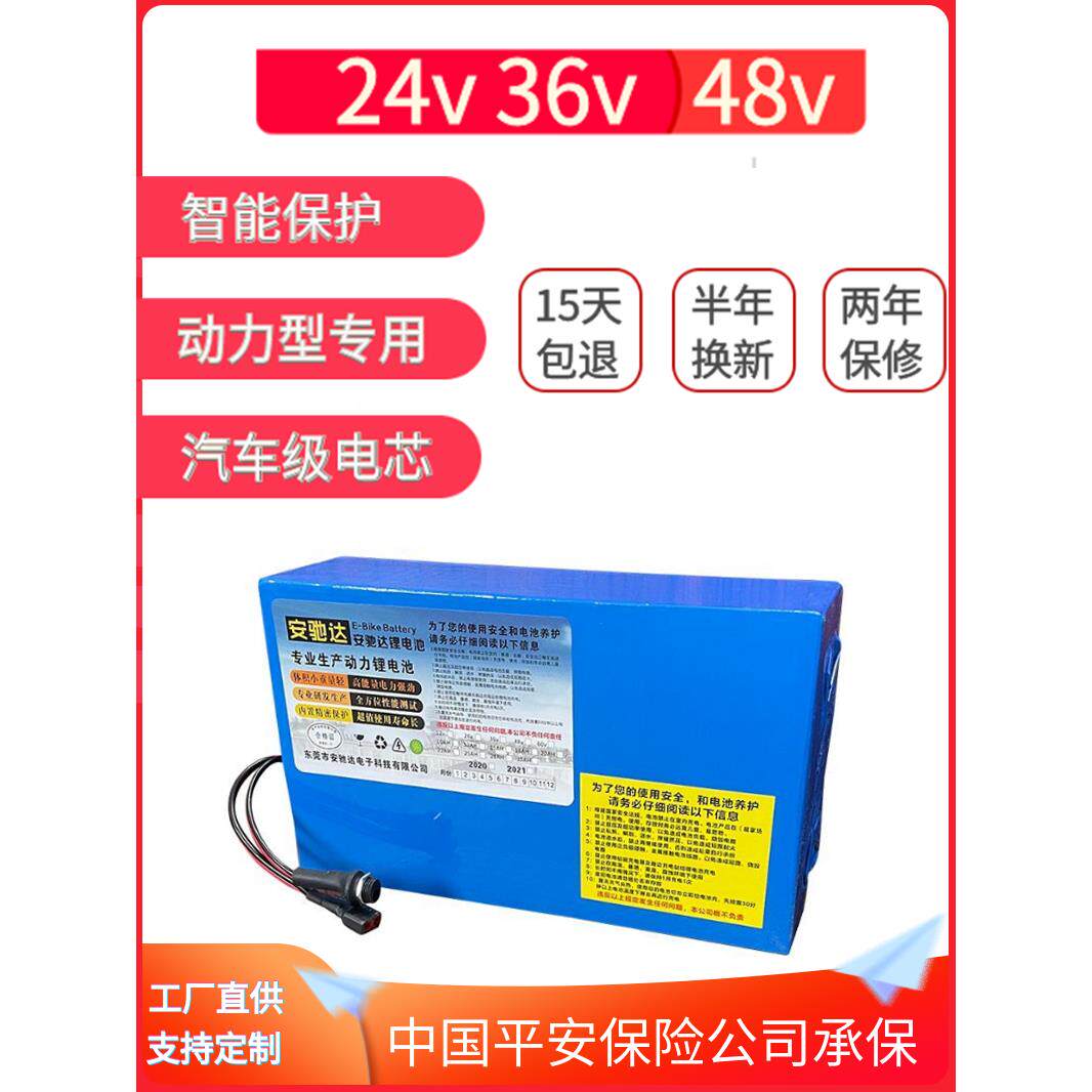 24v36v48v电动车锂电池48v20ah全新36v15A改装车动力锂电池尾架款