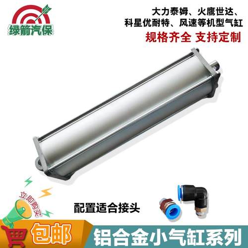 扒胎机拆装机配件大全转盘小气缸总成伸缩夹胎气缸定制气动缸包邮