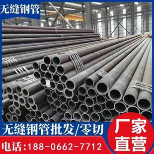 Q235B无缝钢管精密管20#45号大小口径厚薄壁铁管碳钢空心圆管零切
