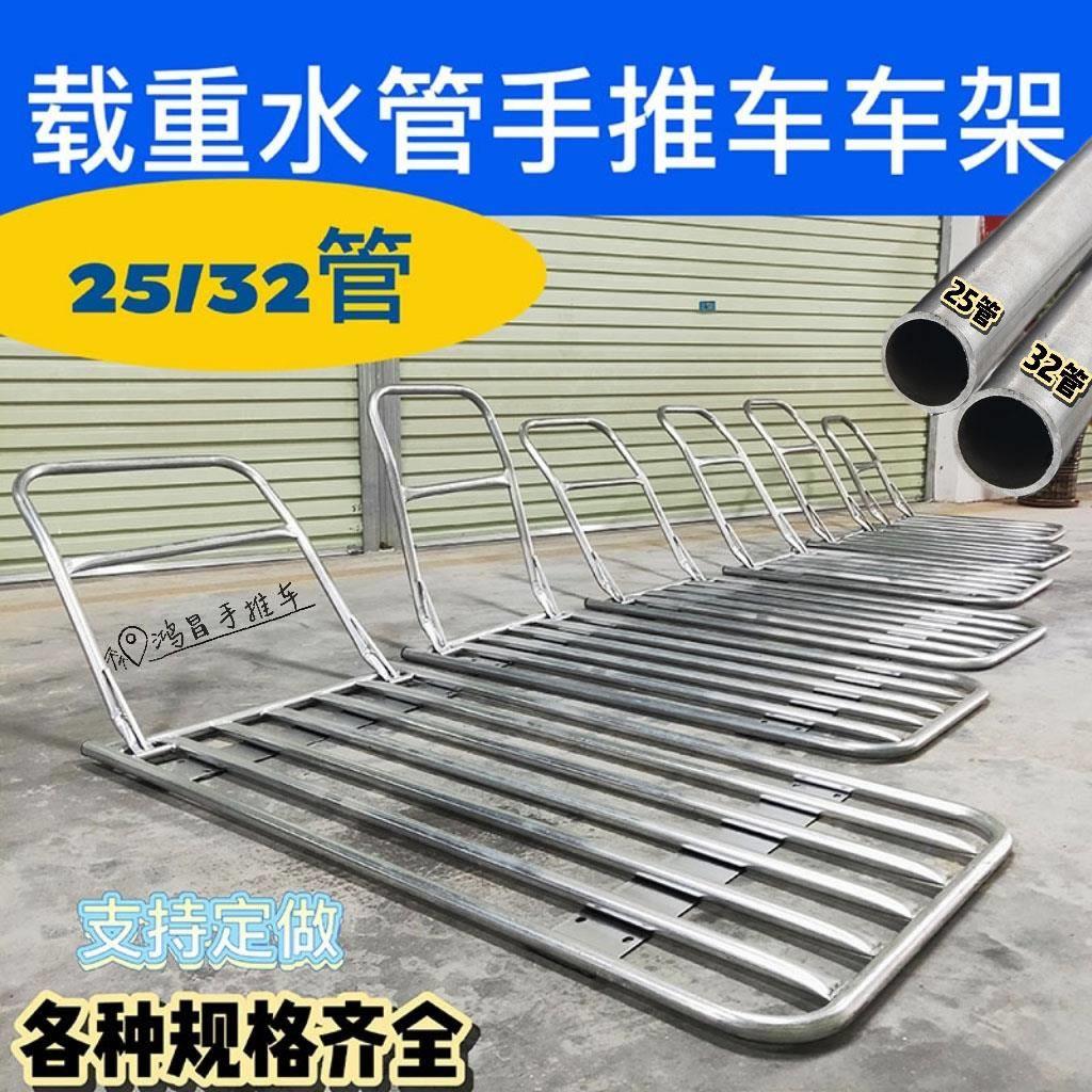 载重型折叠水管车车架手推车 手拖车拉货车平板车搬运车大管板车