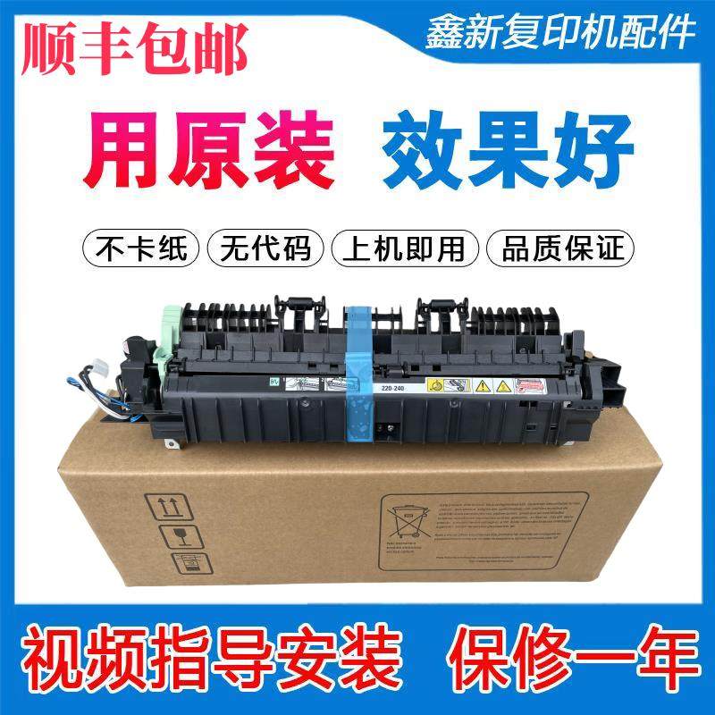 全新 原装施乐 s1810 s2011 2110 2520 2150 2350定影器 加热组件